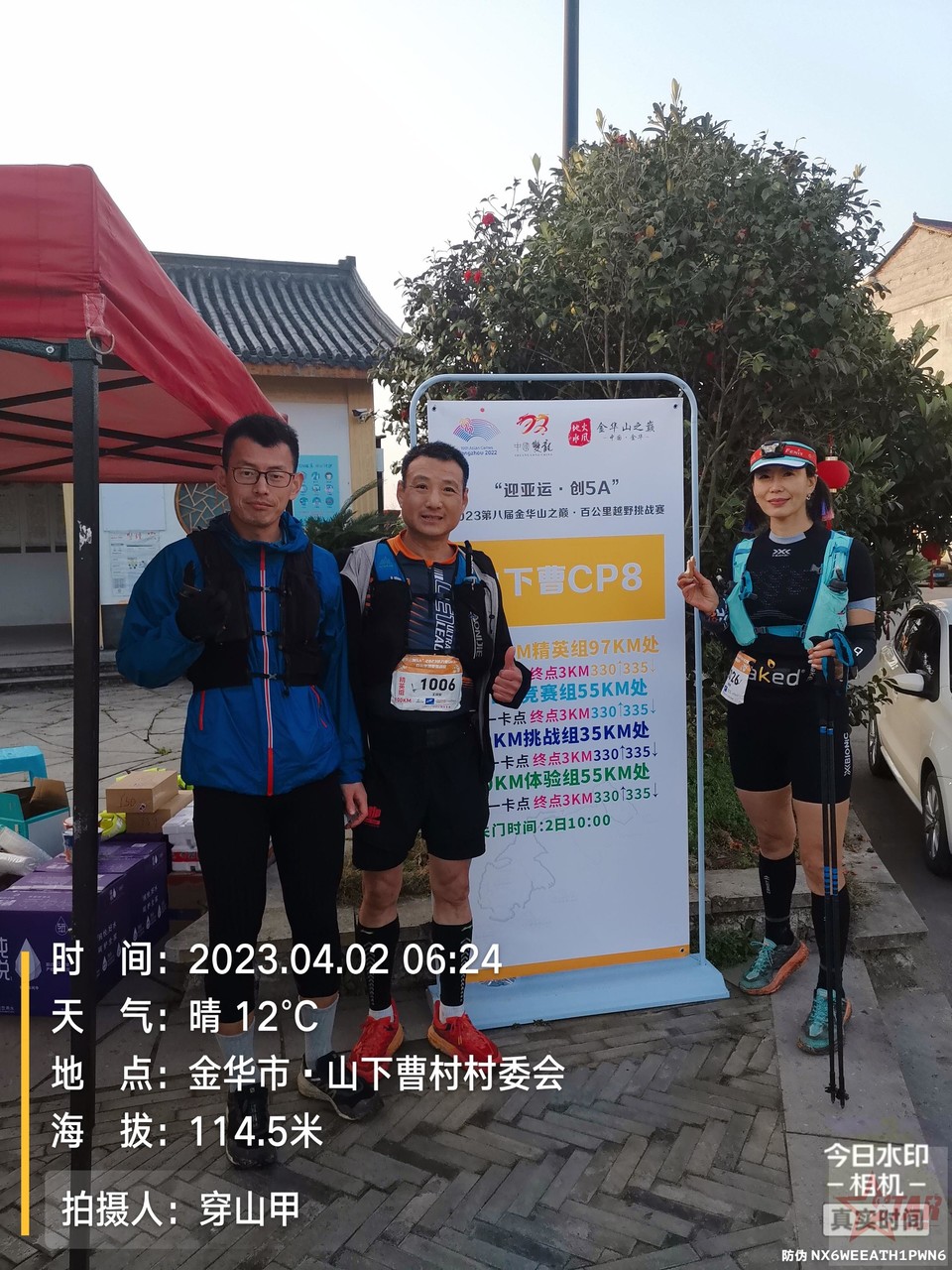 微信图片_20230402074457