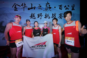 2017金华山之巅 • 百公里越野挑战赛丨老鸟价