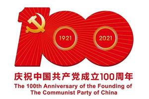 “百年砥砺中国梦，奔跑醉美金华山”2021第六届金华山之巅·百公里越野挑战赛