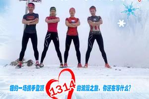 火烈鸟专属-"Swisse"2022第七届金华山之巅·名山公园有氧行