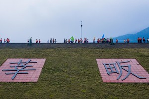 “迎亚运盛会 展婺城风采”2023金华市婺城区迎亚运万人毅行大赛(莘畈站)