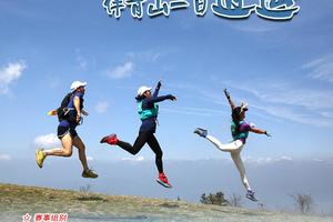 交管--第九届金华山之巅•百公里越野挑战赛暨金华山首届mountain walk嘉年华