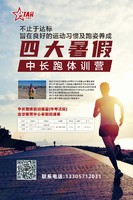 2025中考体育训练营(青少年体育训练营)招生啦