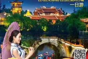 特惠专线|9月7日／周日发团88元：台儿庄古城＋台儿庄纪念馆+双龙湖湿地，一日游
