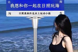 向着太阳遇见你！日照一日游 会员价98元