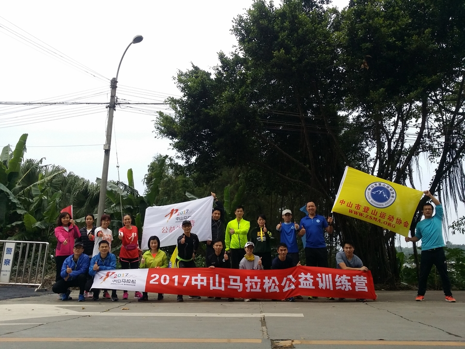 20171126_九期集训（登协全马及半马组）跑前合影OK