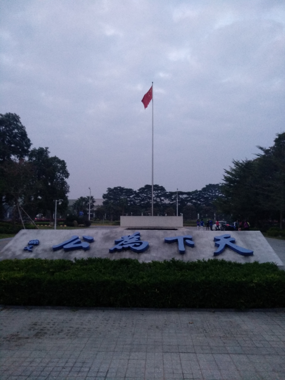 mmexport1512897857309