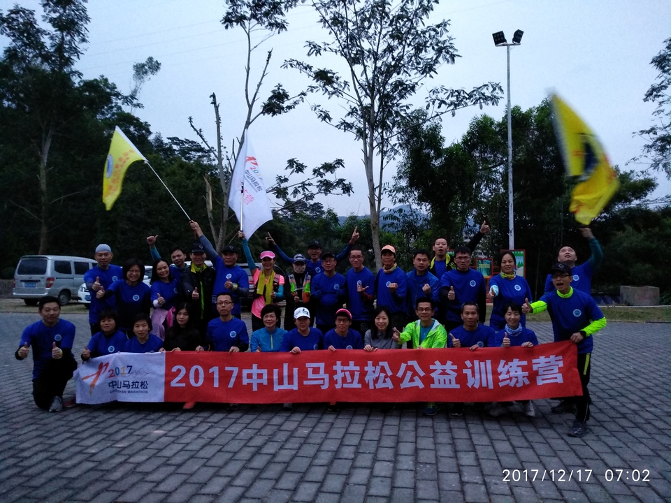 20171217十二期中马训练营－大尖山公园跑前合影