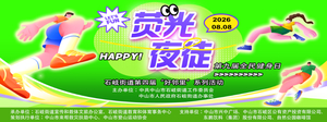 活动报名|