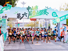 2026中山市第七届香山径越野赛   50KM精英组