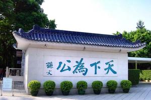 【纪念孙中山诞辰150周年】 畅行伟人故里，践行伟人精神－大型定向徒步活动