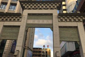 2016年“天玺盛会荧光漫步”活动