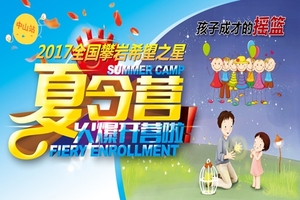 2017全国攀岩希望之星夏令营（中山站）—中山本土最强劲的暑假青少年夏令营！