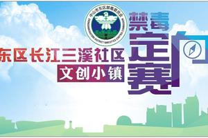 超好玩的“三溪特色小镇定向越野”，等你来挑战！