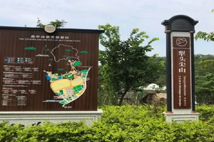 清洁山野| 翠亨最高峰-犁头尖