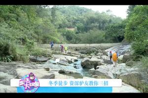 资深驴友教你三招