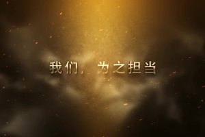 2016佳诚集团首届城市坐标挑战赛