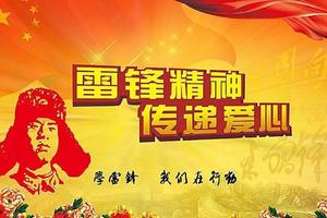 报名 | 中山市学雷锋志愿服务先进典型嘉许晚会