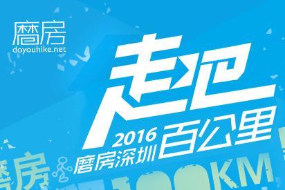 旅途情缘之磨房百公里