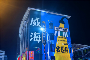 【五一3日•烟台威海】（晚上出发）蓝到极致的治愈力の网红威海一半浪漫一半山海&玩转烟台养马岛