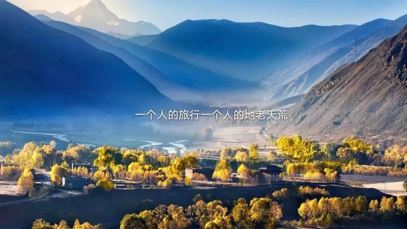 一个人的旅行,是最好的修行(文末有干货)