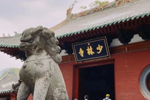 【春节往返双高】河南开封大宋武侠城 万岁山中原大庙会 洛阳龙门石窟 关林拜财神 登封少林寺 丽景门 洛邑古城 4