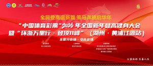 【安吉徒步大会】12月28日 新年登高黄金山，安吉喊你来打卡