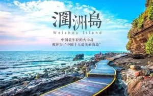 特惠7.10-15桂东南双城记（贵港+北海）山海相约户外纯玩6日游