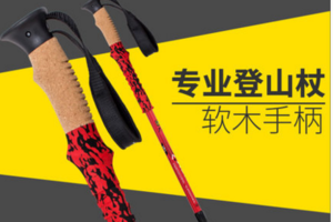 TMT登山杖-铝合金软木直手柄伸缩手杖徒步爬山拐杖健走杖户外登山棍行山杖防滑
