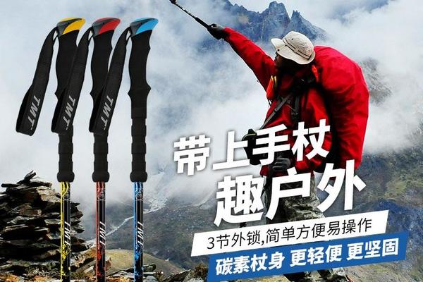 TMT碳纤登山杖 1111外锁碳素三节 轻