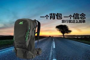 黄蚂蚁MY3801天坛星男女户外徒步登山包双肩背包 38L