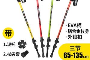 TMT101外锁7075铝合金登山杖 登山徒步
