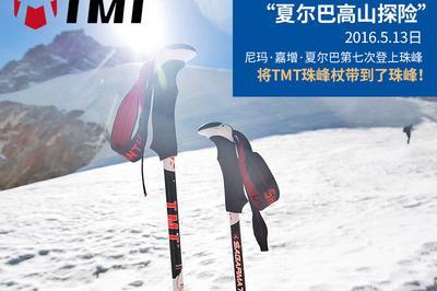 珠峰登山杖-三节伸缩外锁铝合金户外越野徒步雪山杖