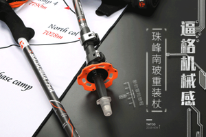 珠峰南坡ET登山杖-高档直柄伸缩铝合金拐杖专业外锁户外登山装备