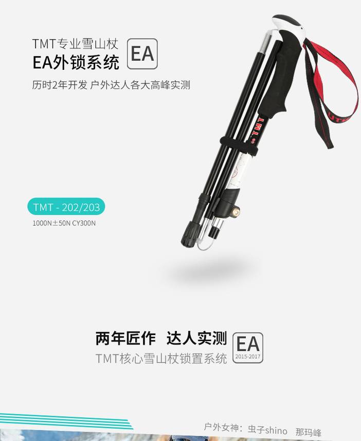 珠峰杖新详情_02.jpg