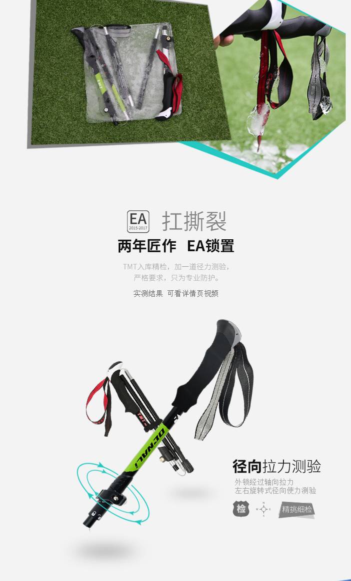 珠峰杖新详情_07.jpg