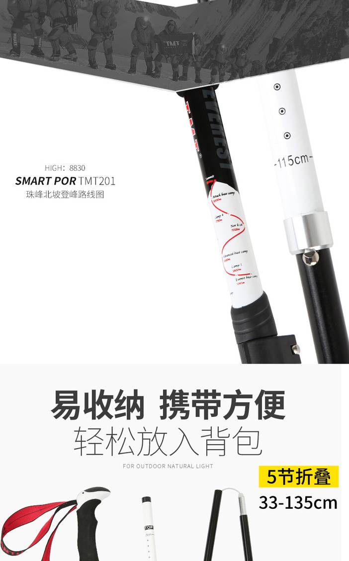 珠峰杖新详情_11.jpg