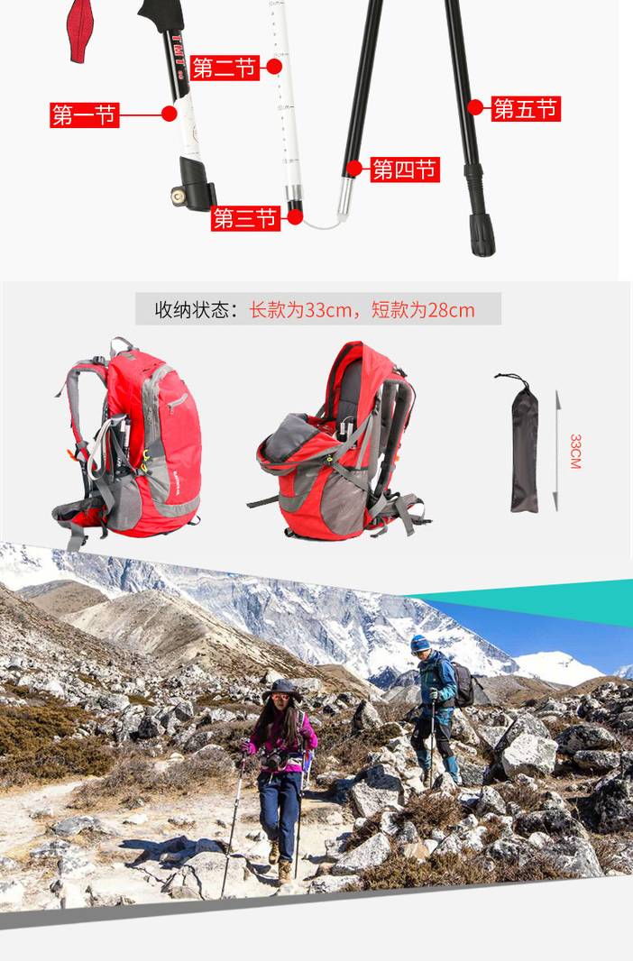珠峰杖新详情_12.jpg