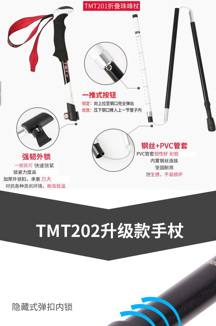 珠峰杖新详情_14.jpg