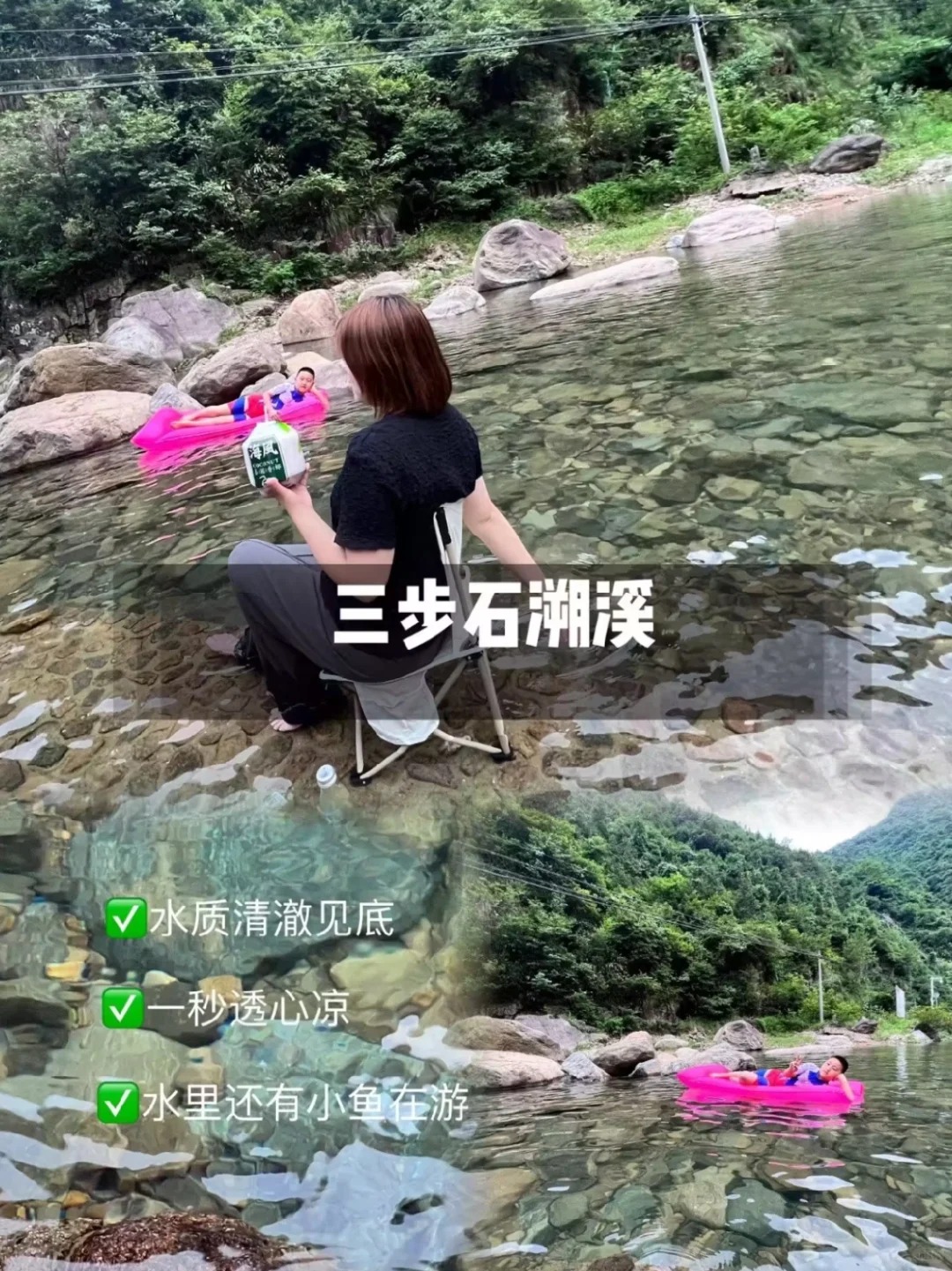 7月20日-周六 网红三步石溯溪+深溪漂流_2_小七的100个难忘周末_来自小红书网页版.jpg