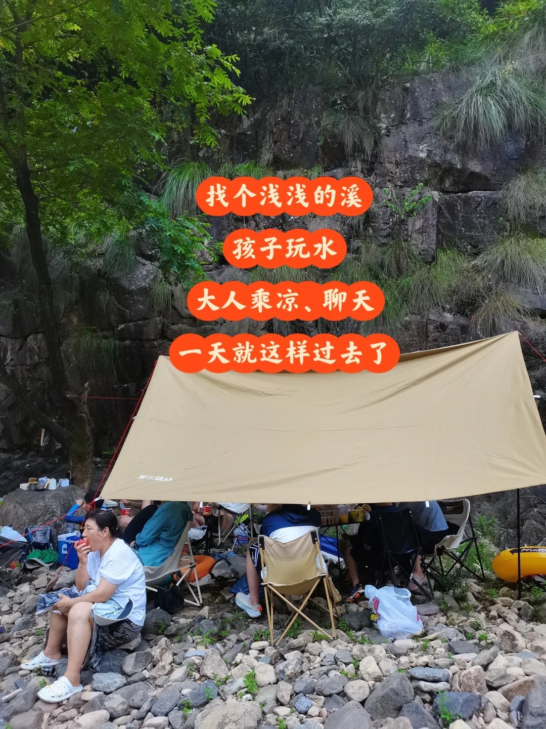记录156个亲子徒步｜安吉三步石 溯溪_3_杨万里_来自小红书网页版.jpg