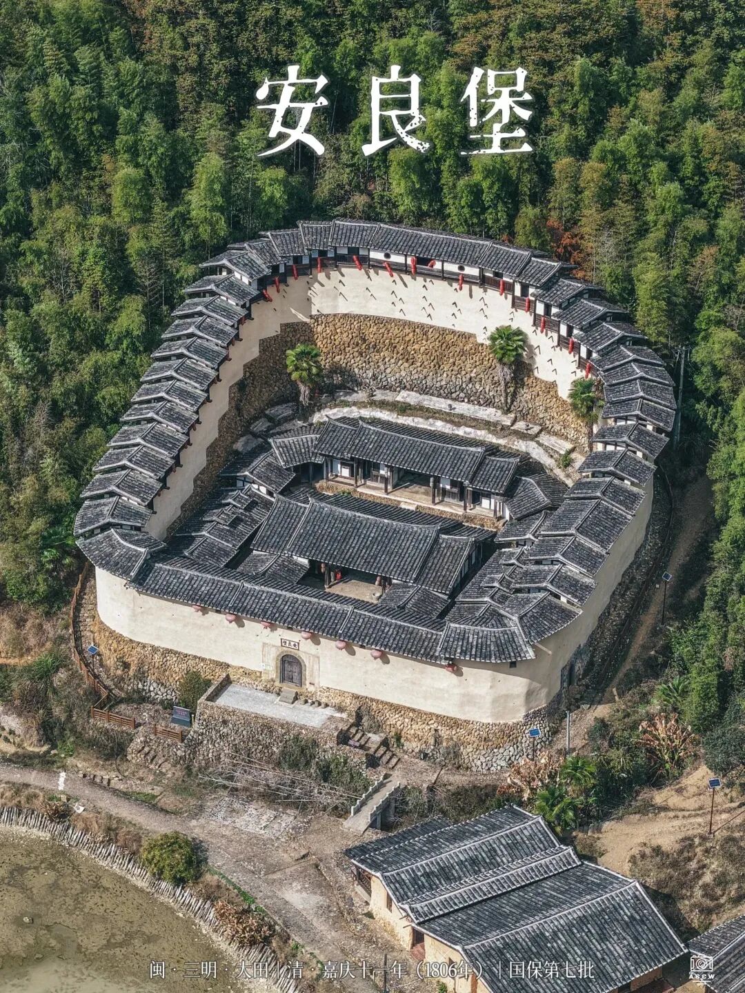 【闽中土堡】安良堡:阶梯护墙“节节高”_1_影日深走马_来自小红书网页版.jpg 【闽中土堡】安良堡:阶梯护墙“节节高”_1_影日深走马_来自小红书网页版.jpg