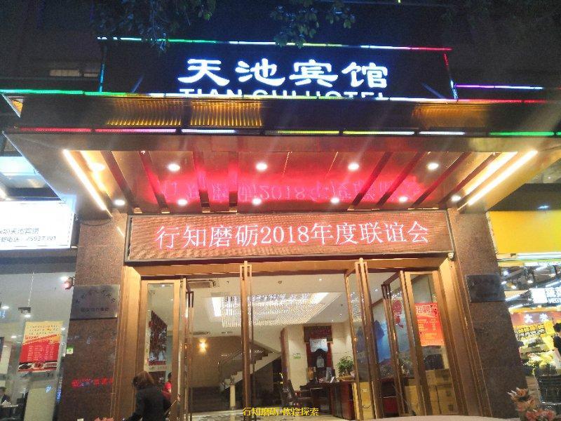 微信图片_201901211604163