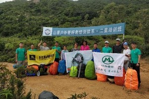 【2019第1期】山鹰二星（中级 ）户外培训班报名帖