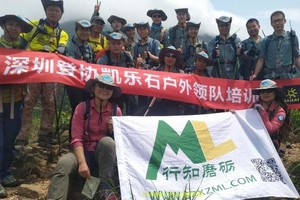 【2019第2期】深圳登协山鹰一星户外领队培训班报名帖