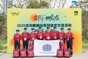 【赛事保障】【3月28日（周六），29(周日)】深登协户外交流大会活动保障