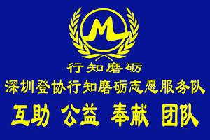 【队内服务】【4月18日(周六)】深登协-赛事部物料分类发放服务