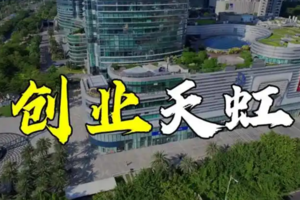 【徒步保障】【4月25(周六)】宝安创业天虹休闲徒步活动保障