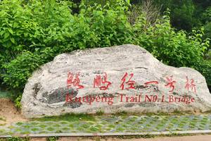 【招新训练】【5月24日-周日】鲲鹏径8段山野拉练及地图指北针导航学习