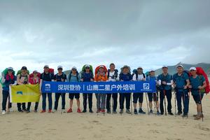 【第44期】 深圳登协户外培训体系二星户外培训班【9月19日开班】